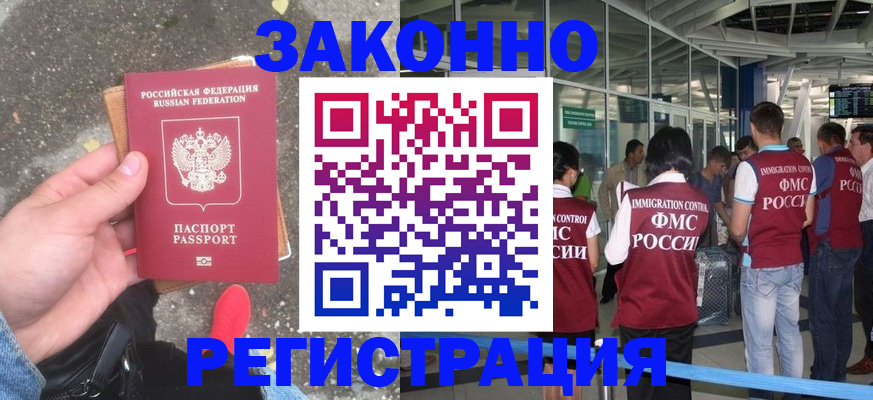 прописка штамп в Дюртюли