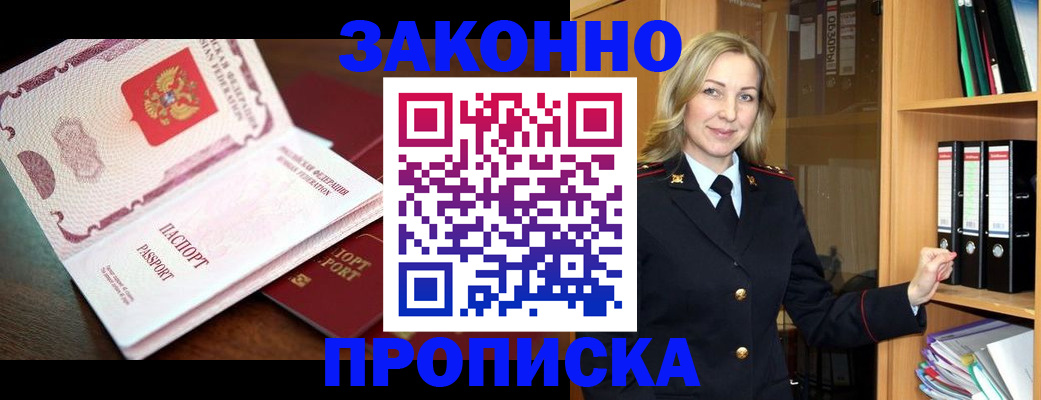 временная регистрация купить в Дюртюли