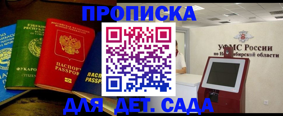 прописка для военкомата в Дюртюли