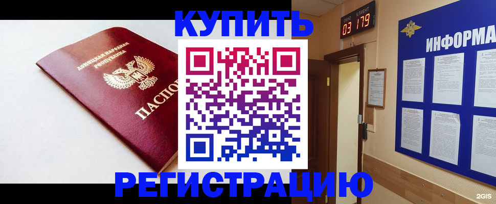 временная регистрация 2025 в Дюртюли