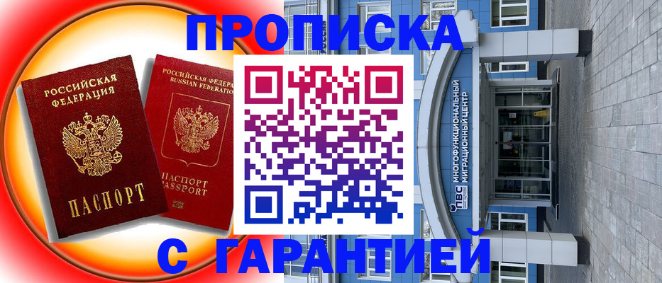 временная регистрация 2025 в Дюртюли